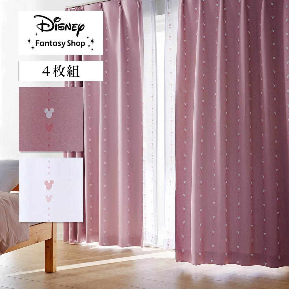 【ディズニー/Disney】遮光カーテン & UVカット・ミラーレースカーテンセット「ミッキーモチーフ」