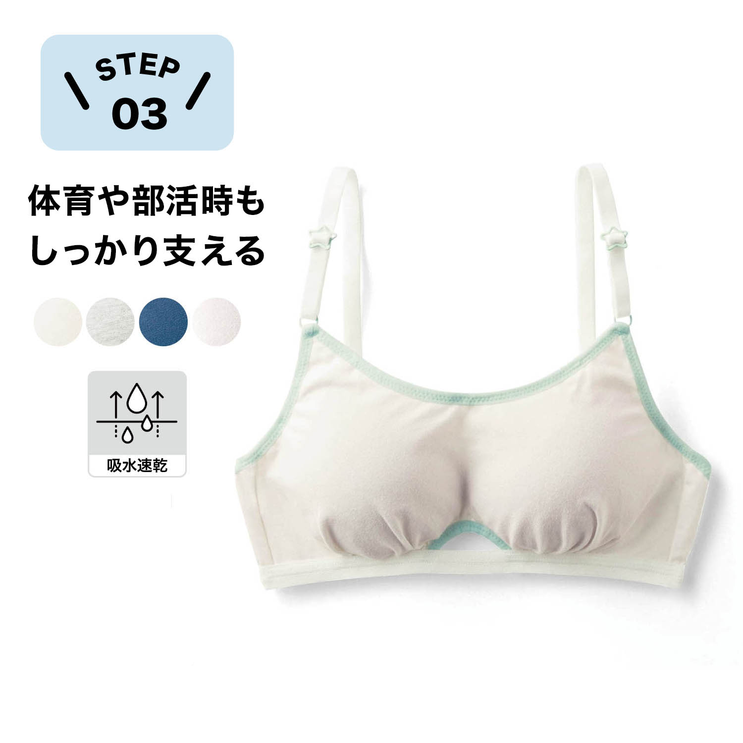 【ハミングシュシュ/Hummingchouchou 】運動時にも快適!ドライ & 消臭綿混ブラ 【子供インナー】 【ハミングシュシュ/Hummingchouchou 】運動時にも快適!ドライ & 消臭綿混ブラ 【子供インナー】