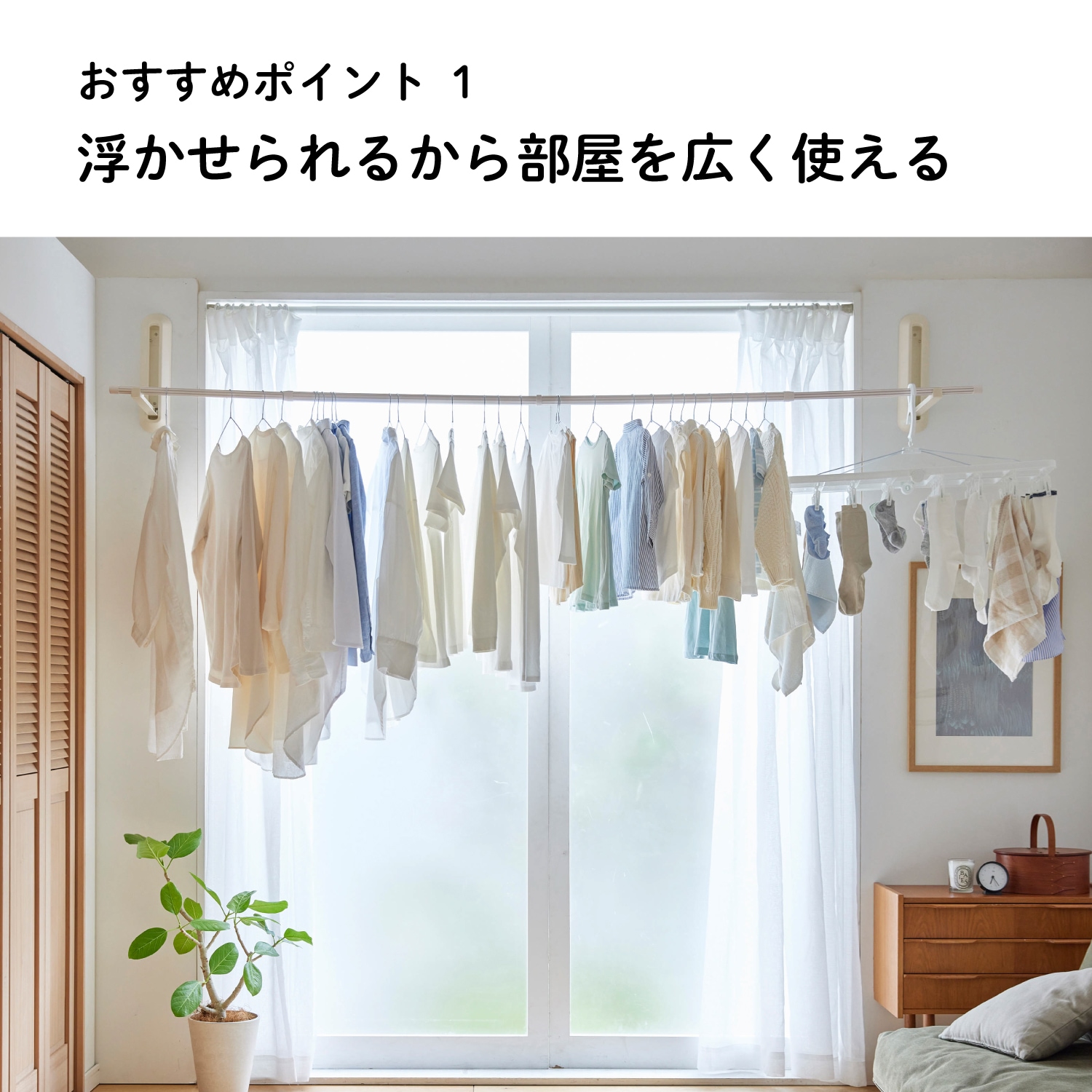 浮かせて干す！ピンで設置できる「壁付け物干し」（洗濯物干し/室内物干し/屋外物干し）｜(エア干し)｜通販のベルメゾンネット