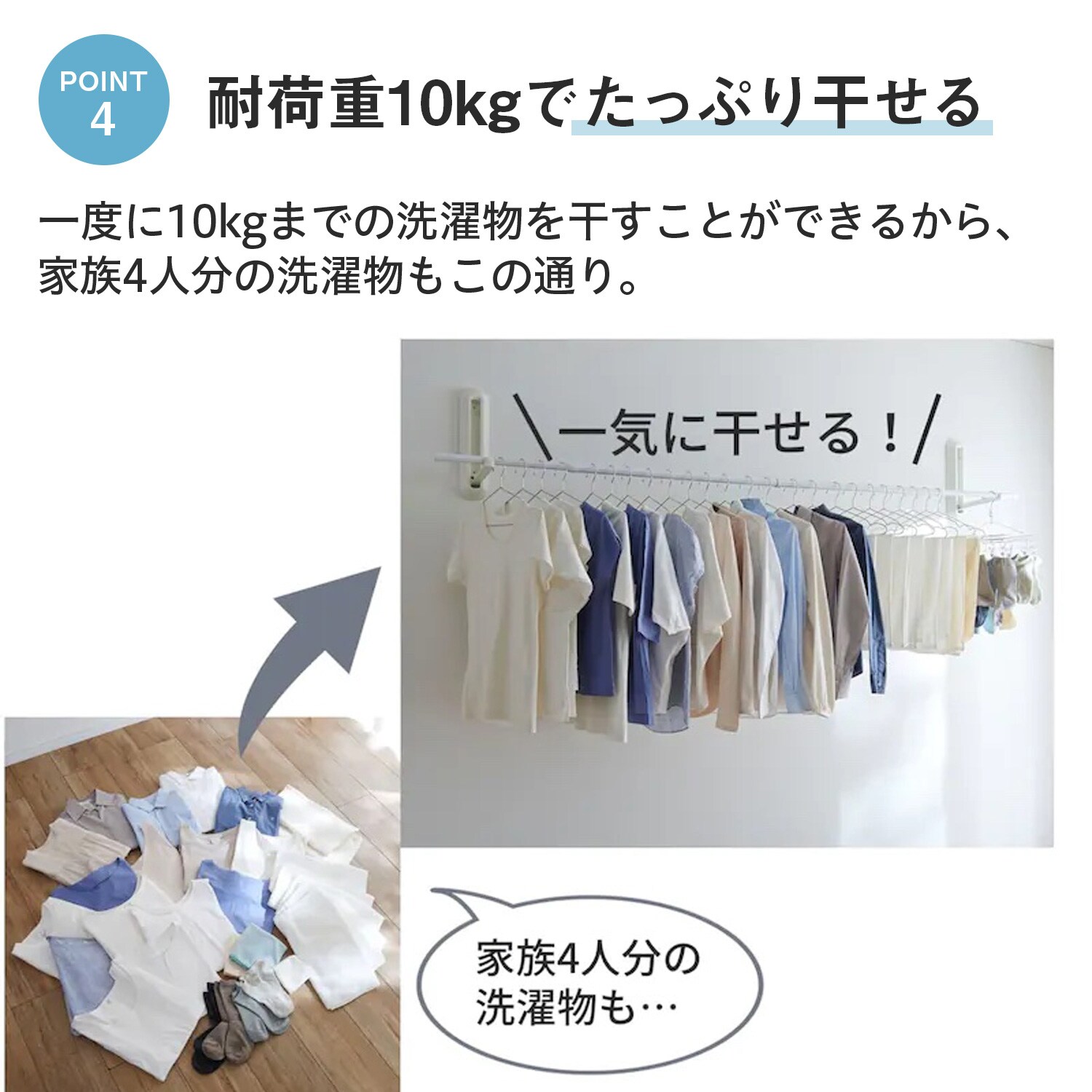 浮かせて干す！ピンで設置できる「壁付け物干し」 【物干し竿付き