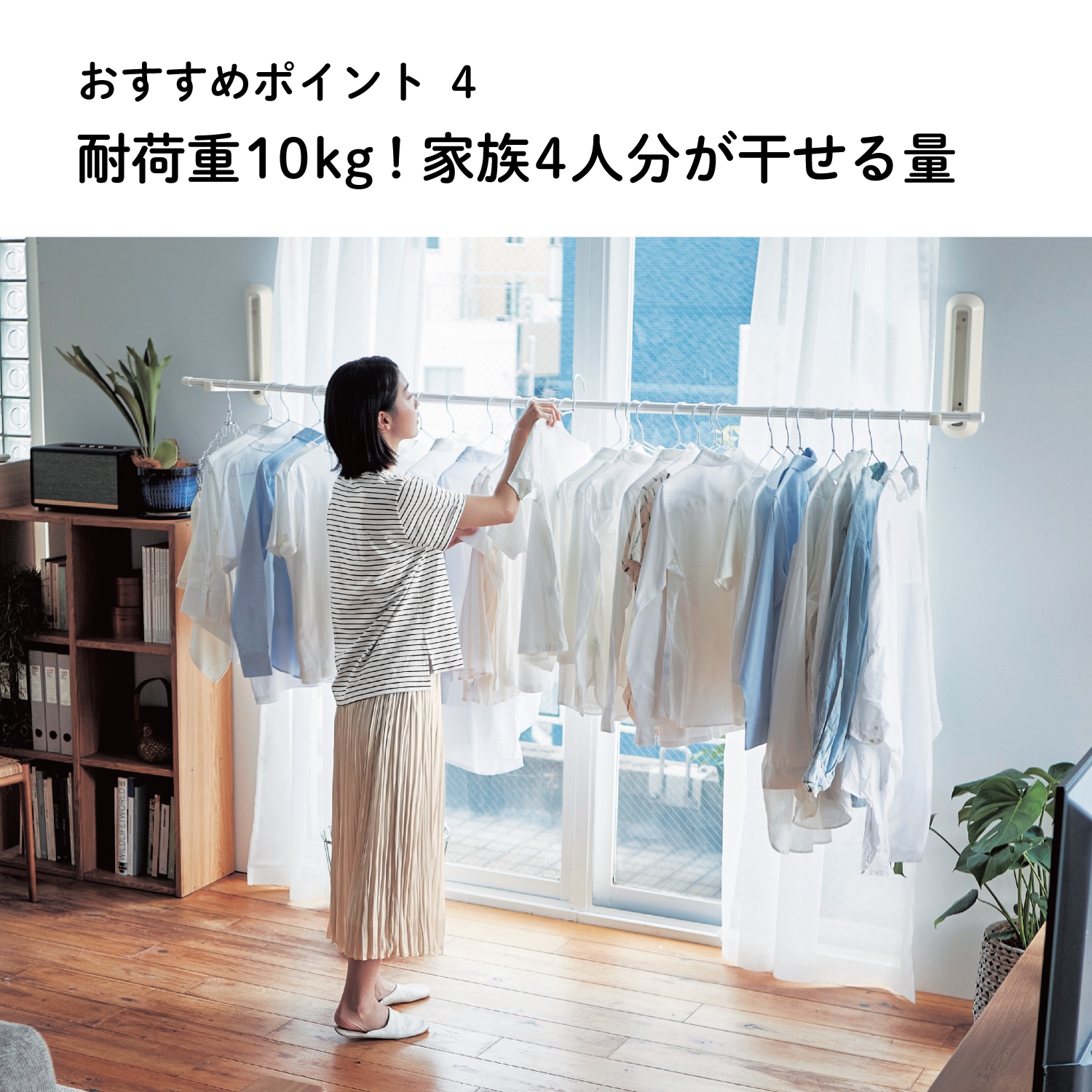 浮かせて干す！ピンで設置できる「壁付け物干し」（洗濯物干し/室内物干し/屋外物干し）｜(エア干し)｜通販のベルメゾンネット