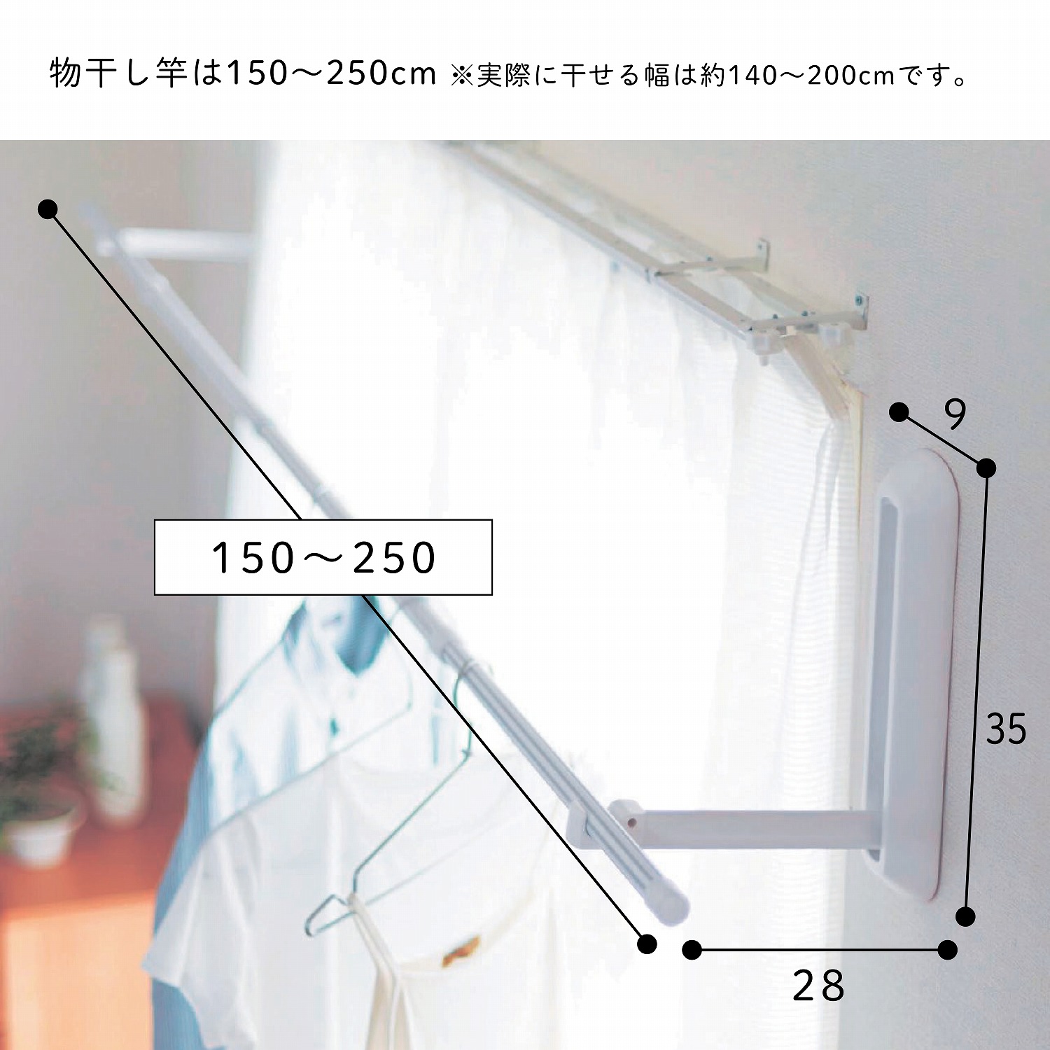 浮かせて干す！ピンで設置できる「壁付け物干し」（洗濯物干し/室内物干し/屋外物干し）｜(エア干し)｜通販のベルメゾンネット