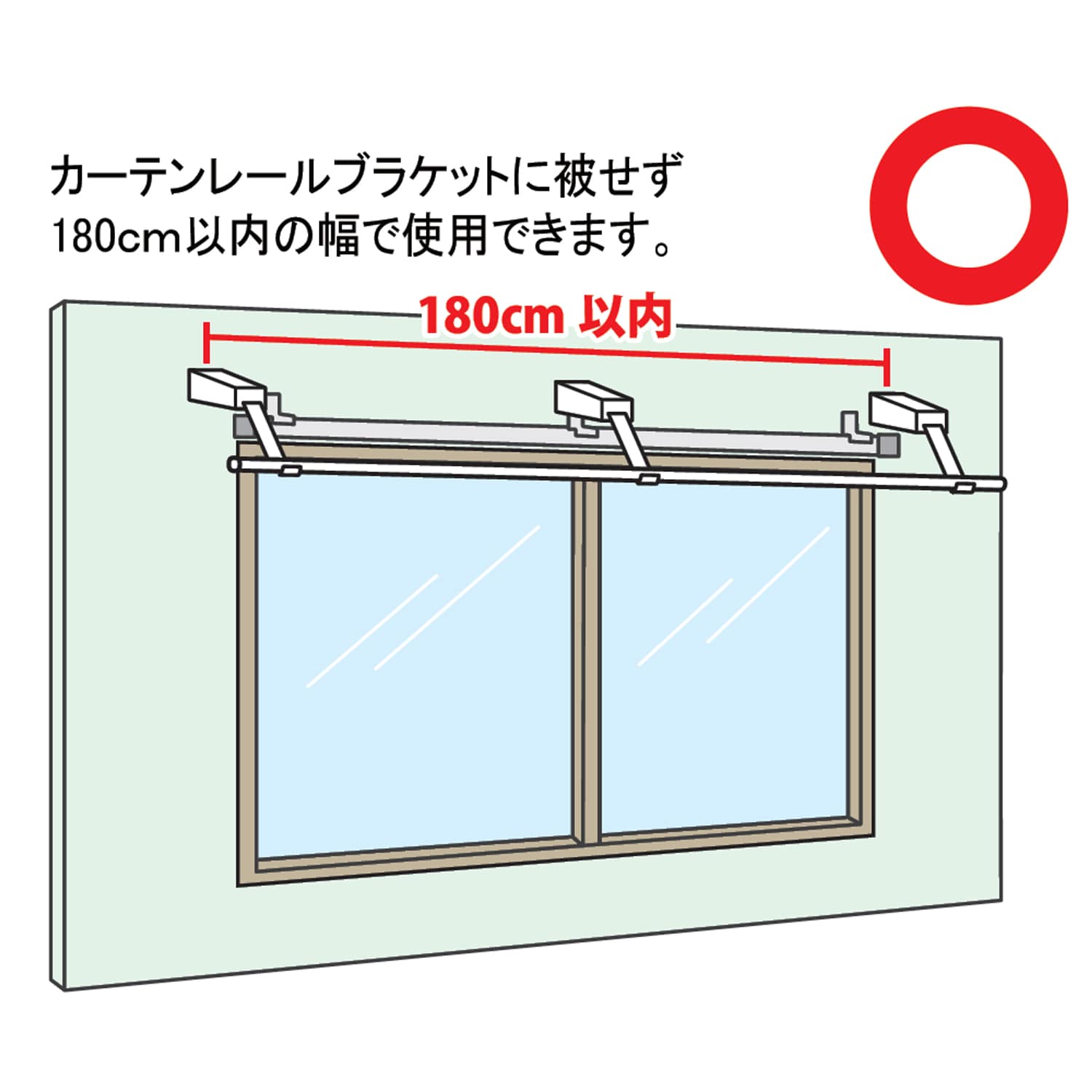 浮かせて干す！窓上に設置する「カーテン物干し」 - 日用品/生活雑貨