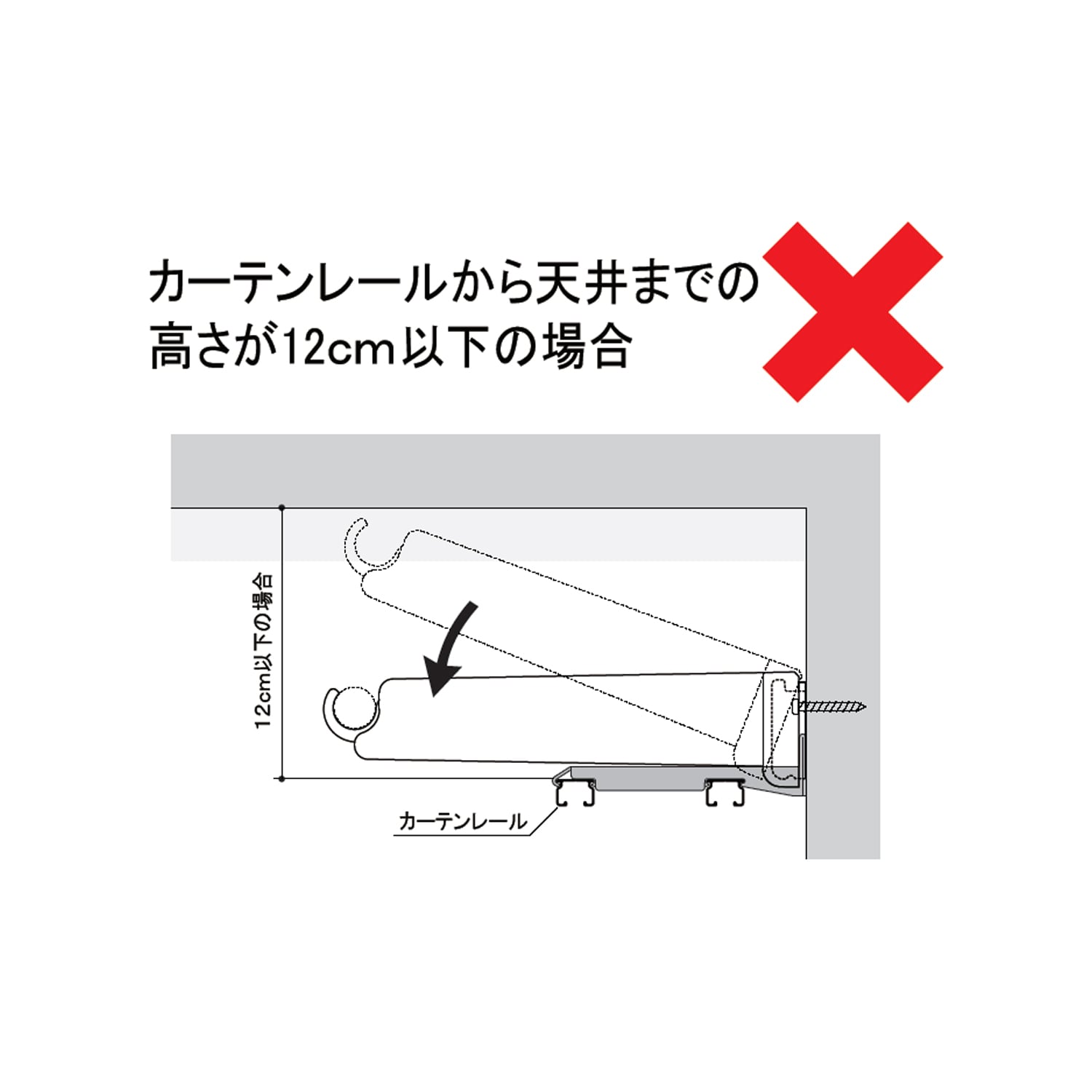 浮かせて干す！窓上に設置する「カーテン物干し」（洗濯物干し/室内