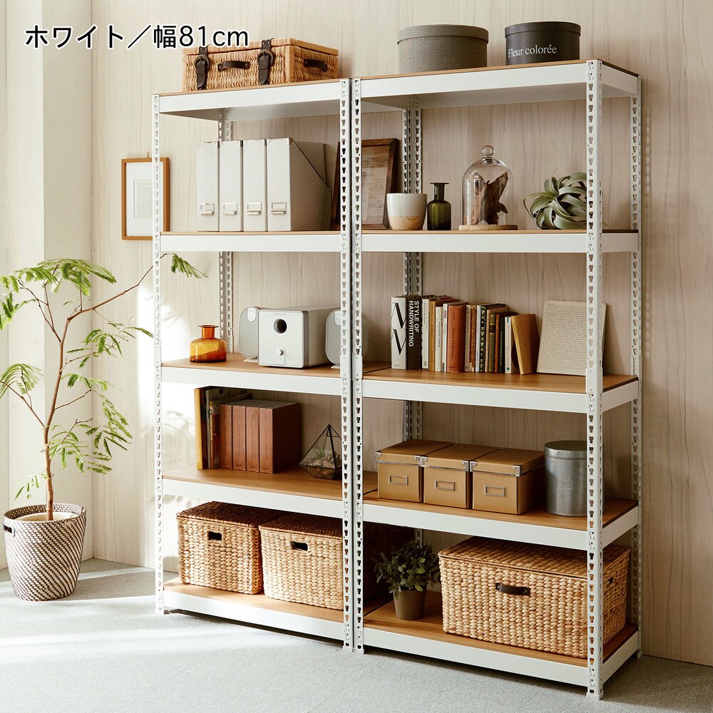 ホワイト／幅81cm・2台使用時