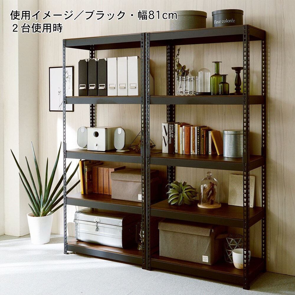 ブラック／幅81cm・2台使用時