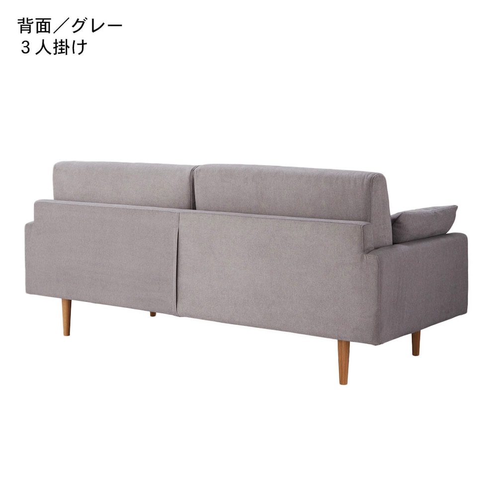 グレー／オーク脚