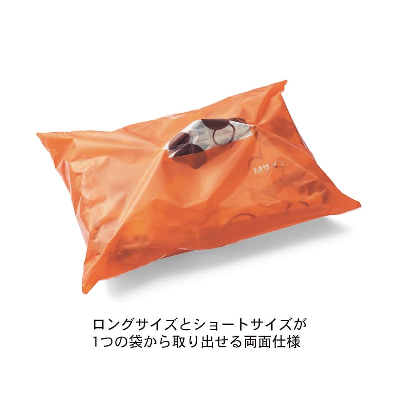 ※袋の色はオレンジもしくは白でお届けいたします。