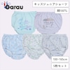 【ガロー/GARAU】綿素材ショーツ5柄セット【子供 ジュニアインナー】