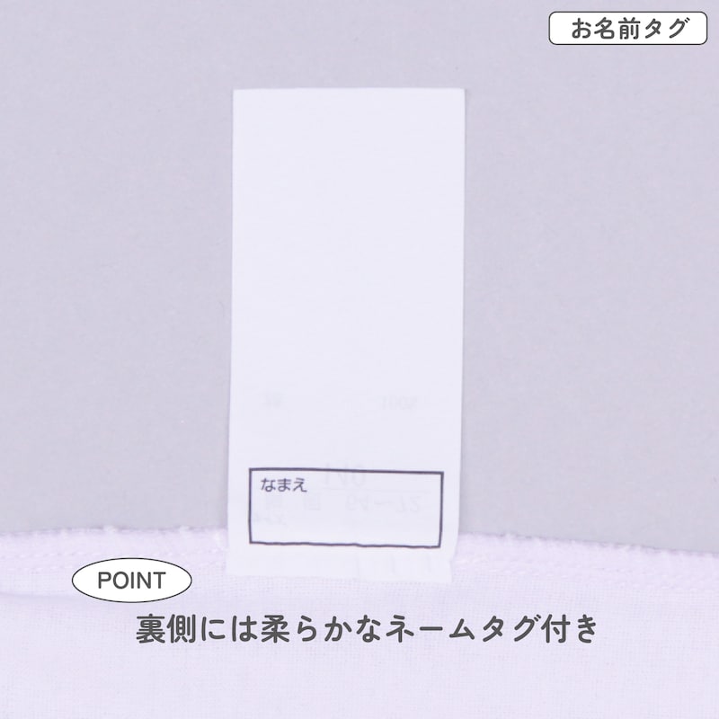 名前が記入できるネームタグ付き（仕様が異なる場合があります）