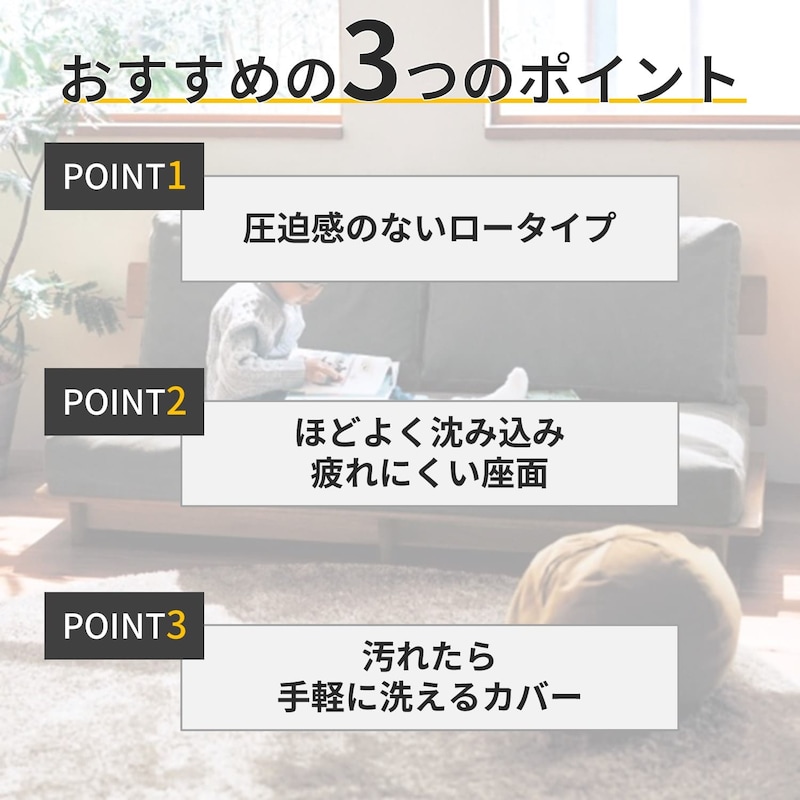 おすすめポイント