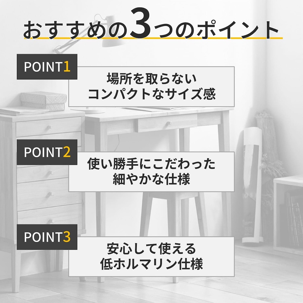 おすすめポイント