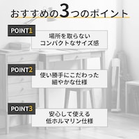 おすすめポイント