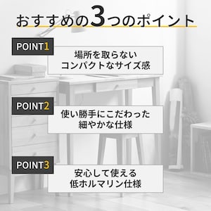 おすすめポイント