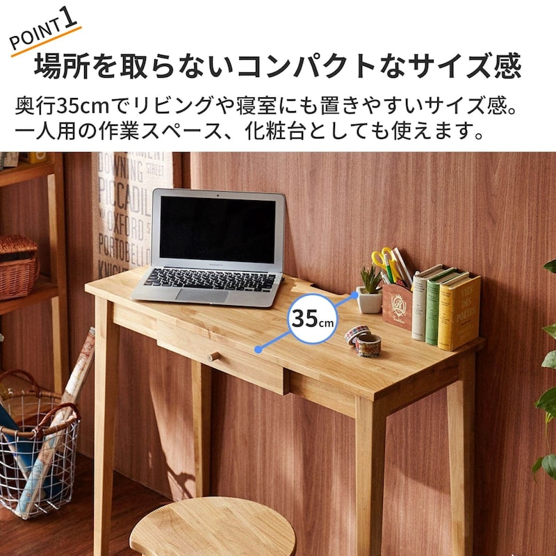 おすすめポイント