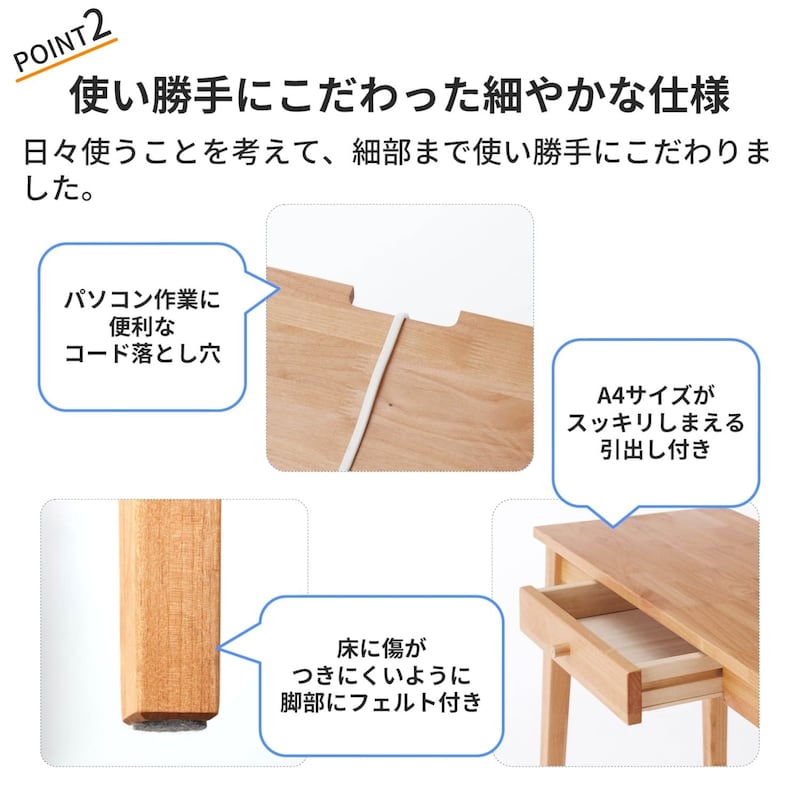 おすすめポイント