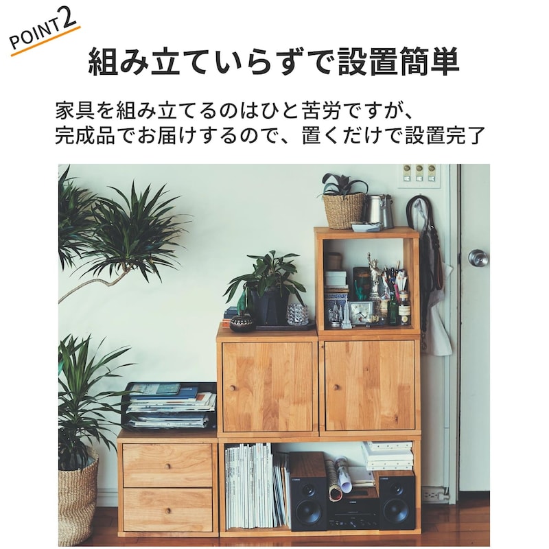 おすすめポイント