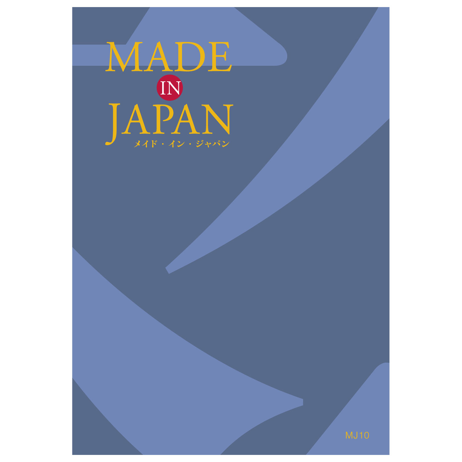 【ベルメゾン】【カタログギフト】メイドインジャパン