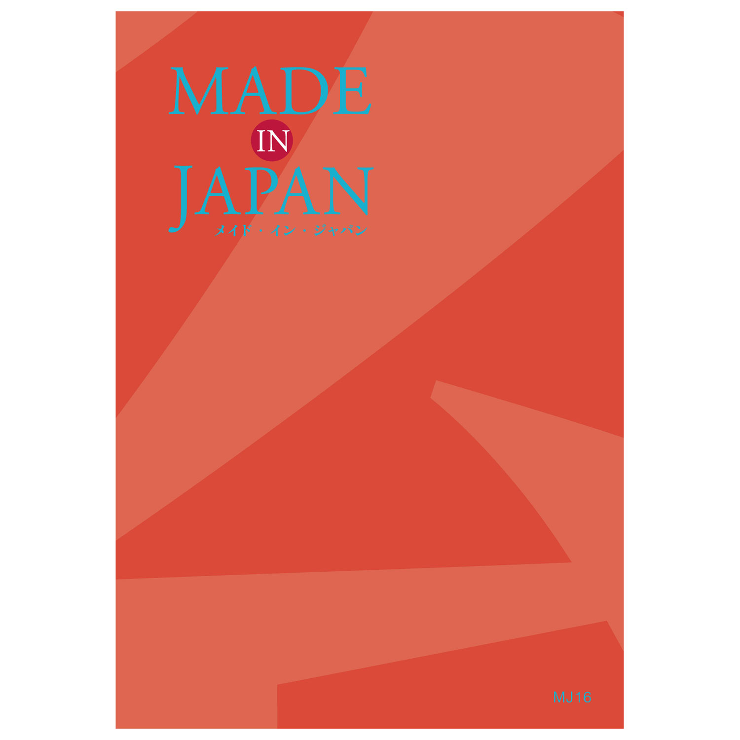 【ベルメゾン】【カタログギフト】メイドインジャパン