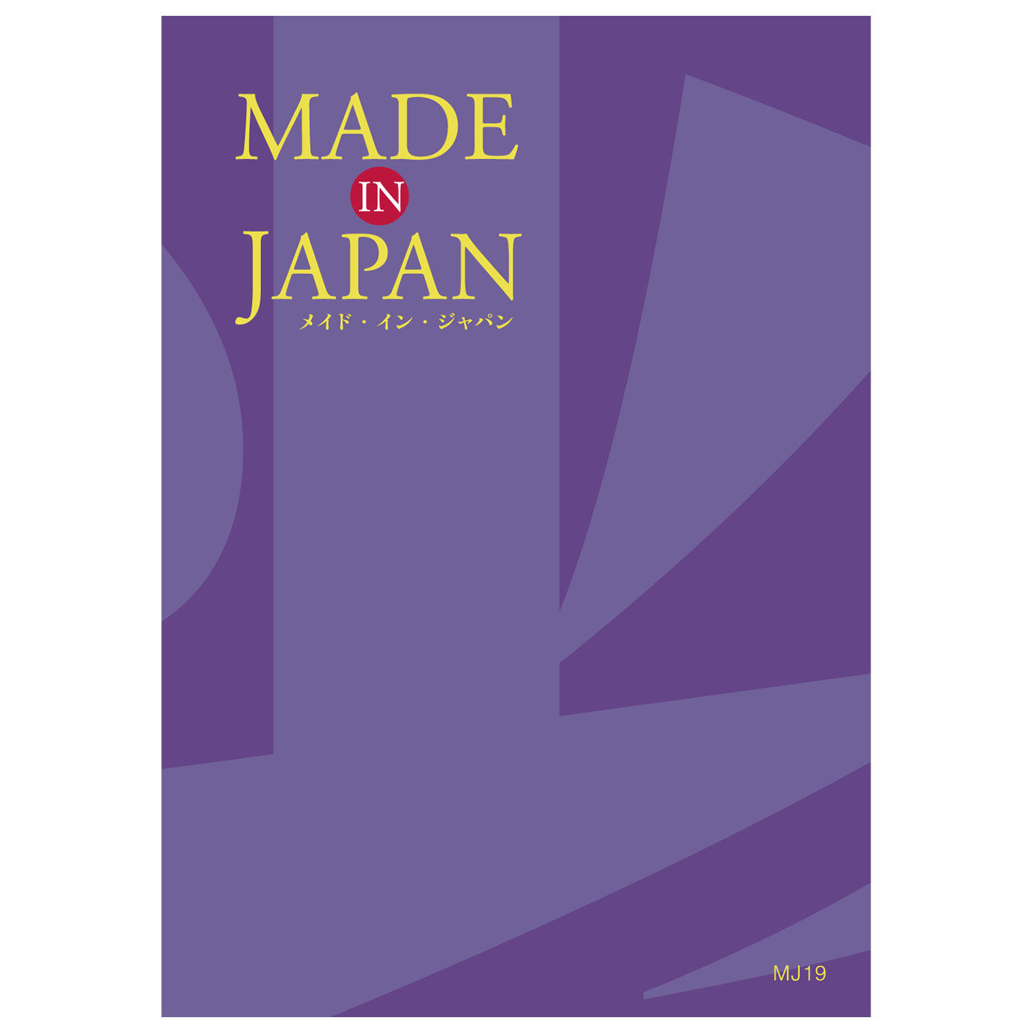 【ベルメゾン】【カタログギフト】メイドインジャパン