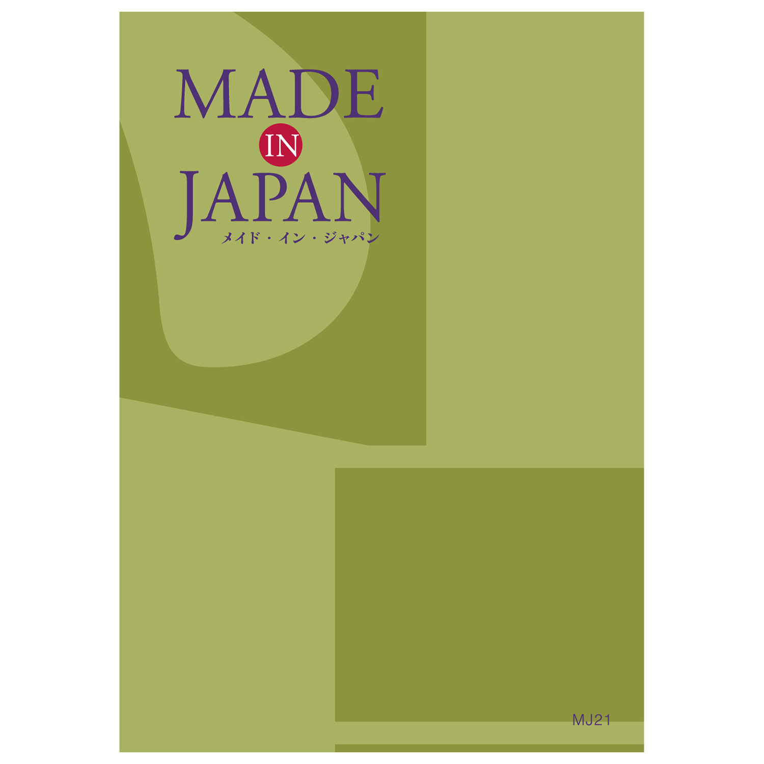 【ベルメゾン】【カタログギフト】メイドインジャパン