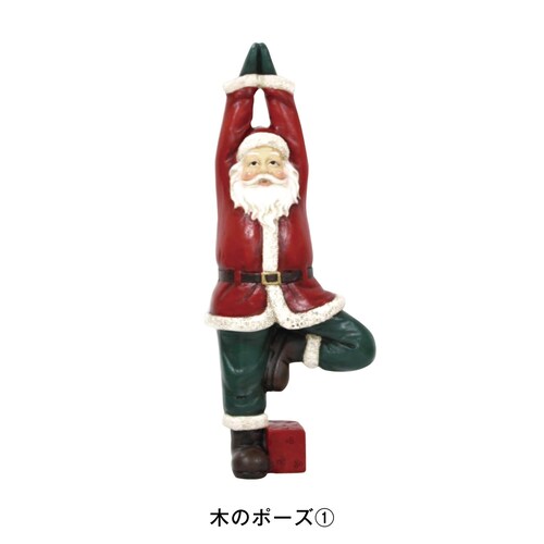 【クリスマス】ヨガサンタのクリスマスオブジェ