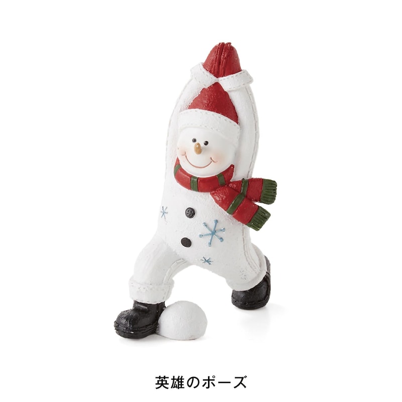 英雄のポーズ