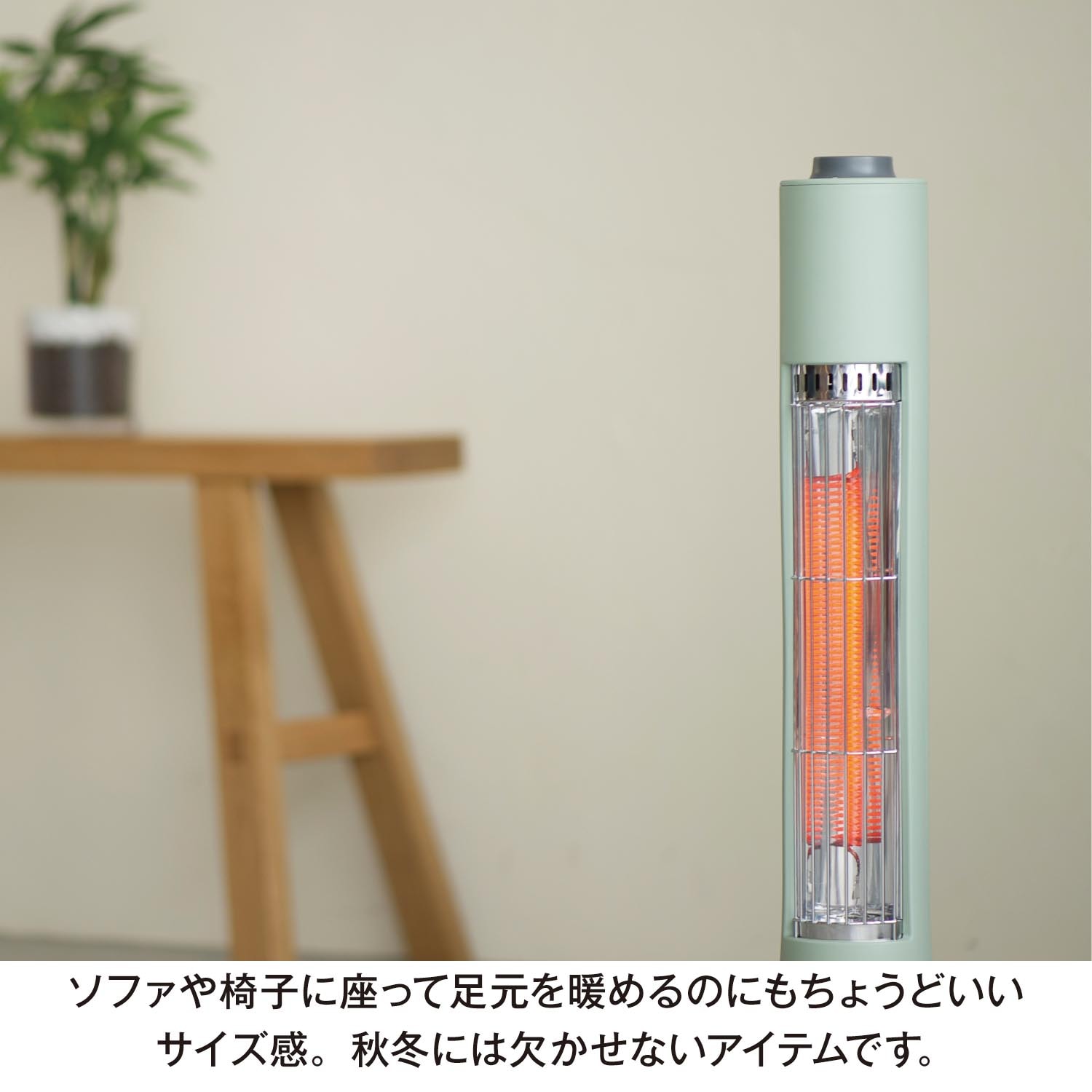 スリムカーボンヒーター Figaro（暖房器具/オイルヒーター
