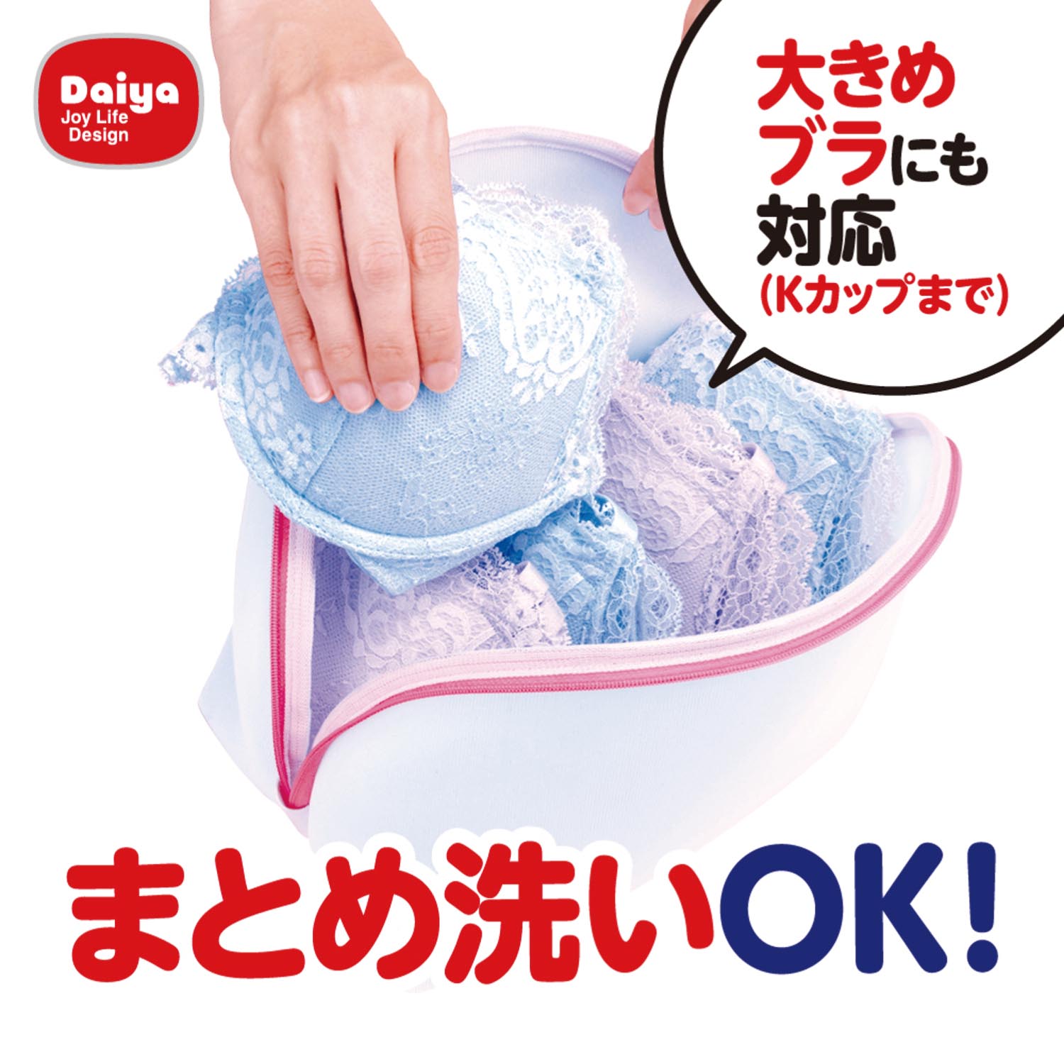 【ベルメゾン】大きめブラにも対応のブラジャー用洗濯ネットト 【型崩れを防ぐ専用ネット】 【ベルメゾン】大きめブラにも対応のブラジャー用洗濯ネットト 【型崩れを防ぐ専用ネット】