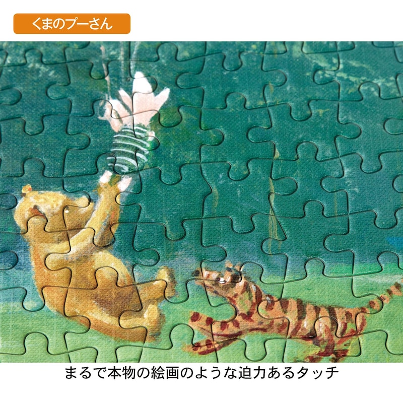 おうちディズニー 名場面を絵画のように再現したスペシャルアートパズル 選べるキャラクター ディズニー Disney 通販のベルメゾンネット