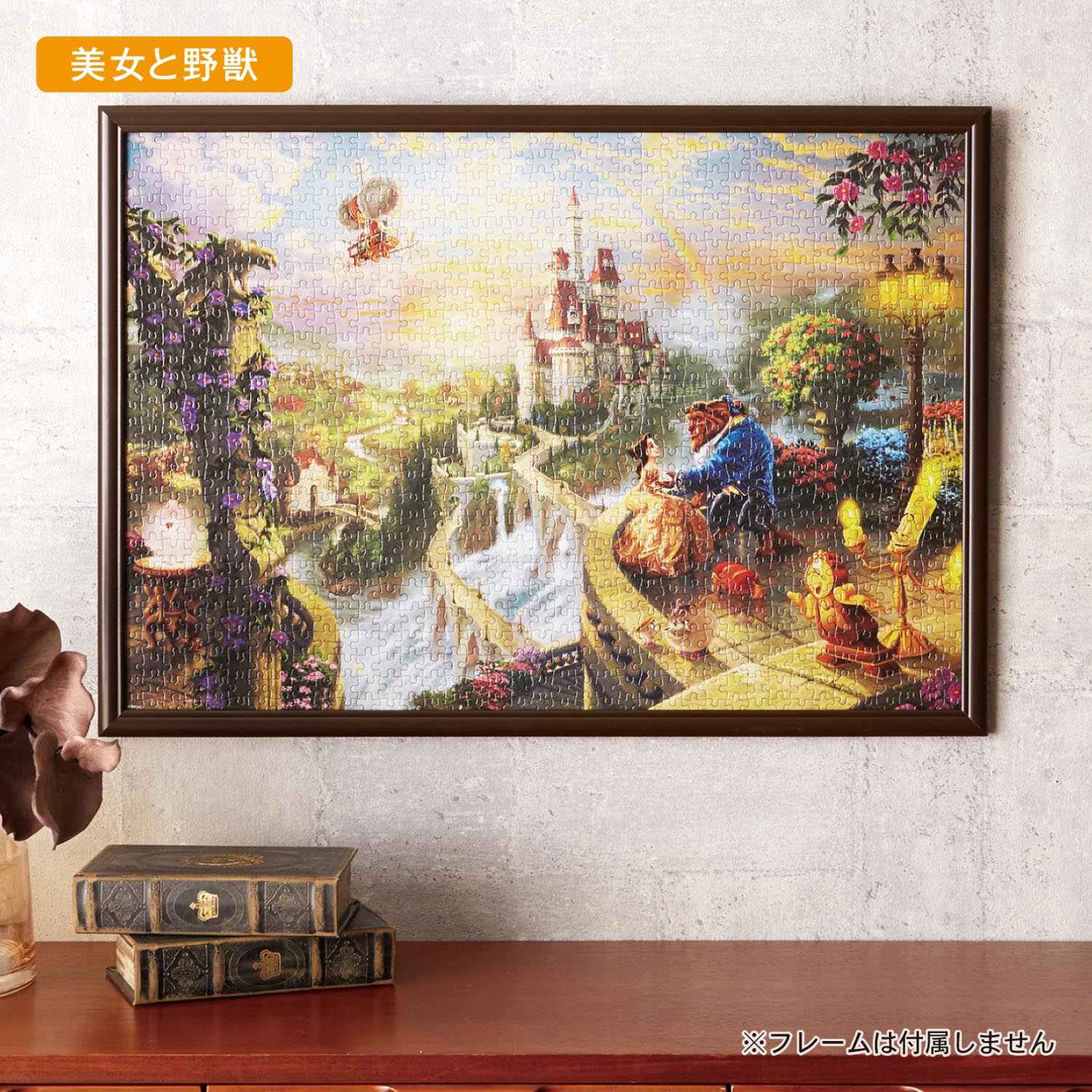 おうちディズニー 名場面を絵画のように再現したスペシャルアートパズル 選べるキャラクター ディズニー Disney 通販のベルメゾンネット おうちディズニー 名場面を絵画のように再現したスペシャルアートパズル 選べるキャラクター ディズニー Disney 通販のベルメゾンネット