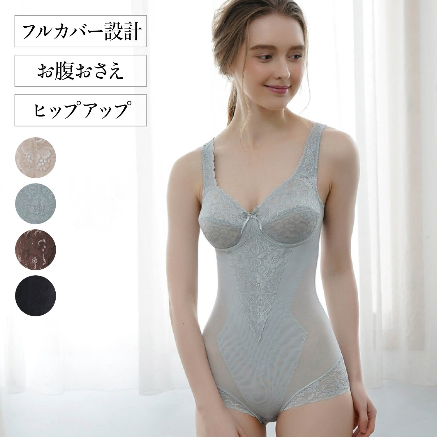 【タムラ】レディメイク多機能ボディスーツ 【ミディアム補正 】【抗菌防臭】