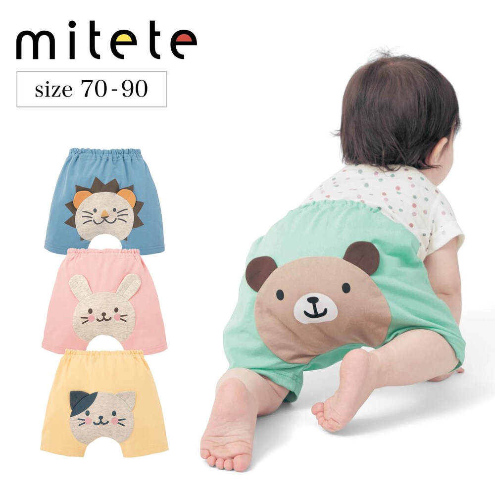 【ミテテ/mitete】モチーフオムツカバーパンツ(アニマル) 【ベビー服】