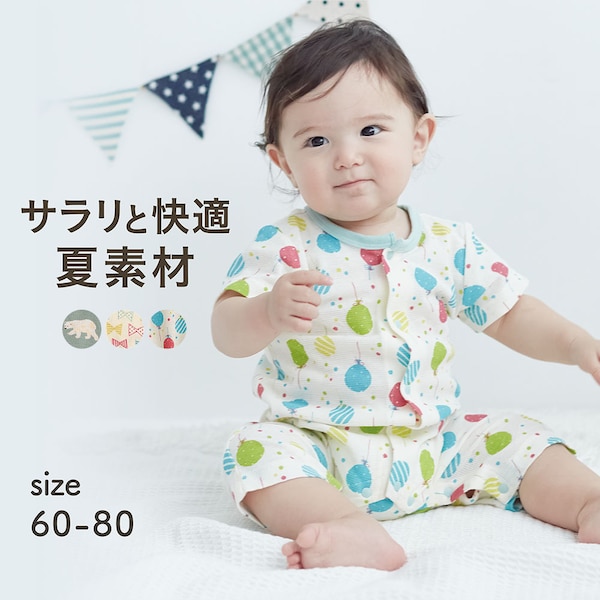 【ベルメゾン】夏快適半袖前開きカエルロンパース 【ベビー服】【猛暑対策】