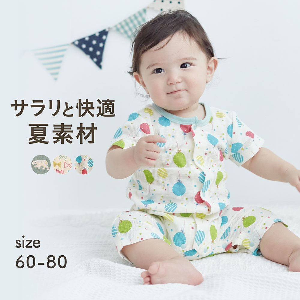 夏快適半袖前開きカエルロンパース 【ベビー服】【猛暑対策】 夏快適半袖前開きカエルロンパース 【ベビー服】【猛暑対策】