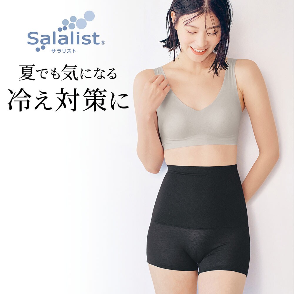 【サラリスト/Salalist】汗取りインナー・綿混腹巻付きパンツ