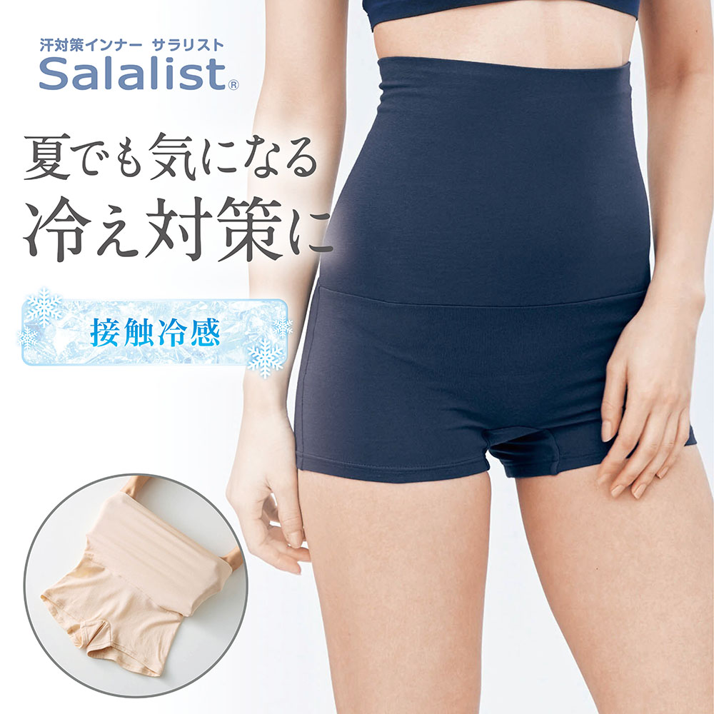 【新色追加】 汗取りインナー・綿混腹巻付きパンツ 【新色追加】 汗取りインナー・綿混腹巻付きパンツ