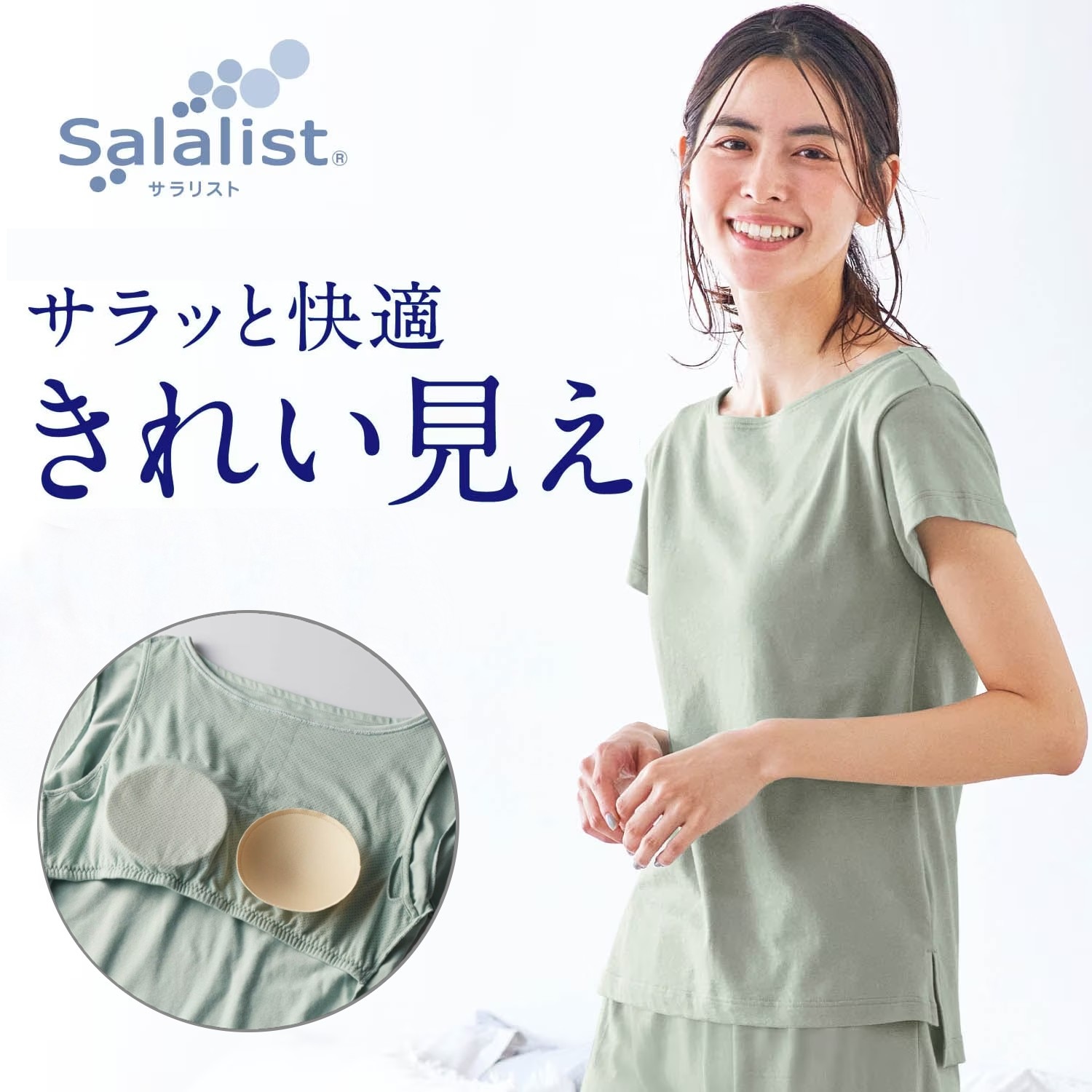 さっと乾く綿混くつろぎカップ付きTシャツ【吸水速乾】（ルームウェア