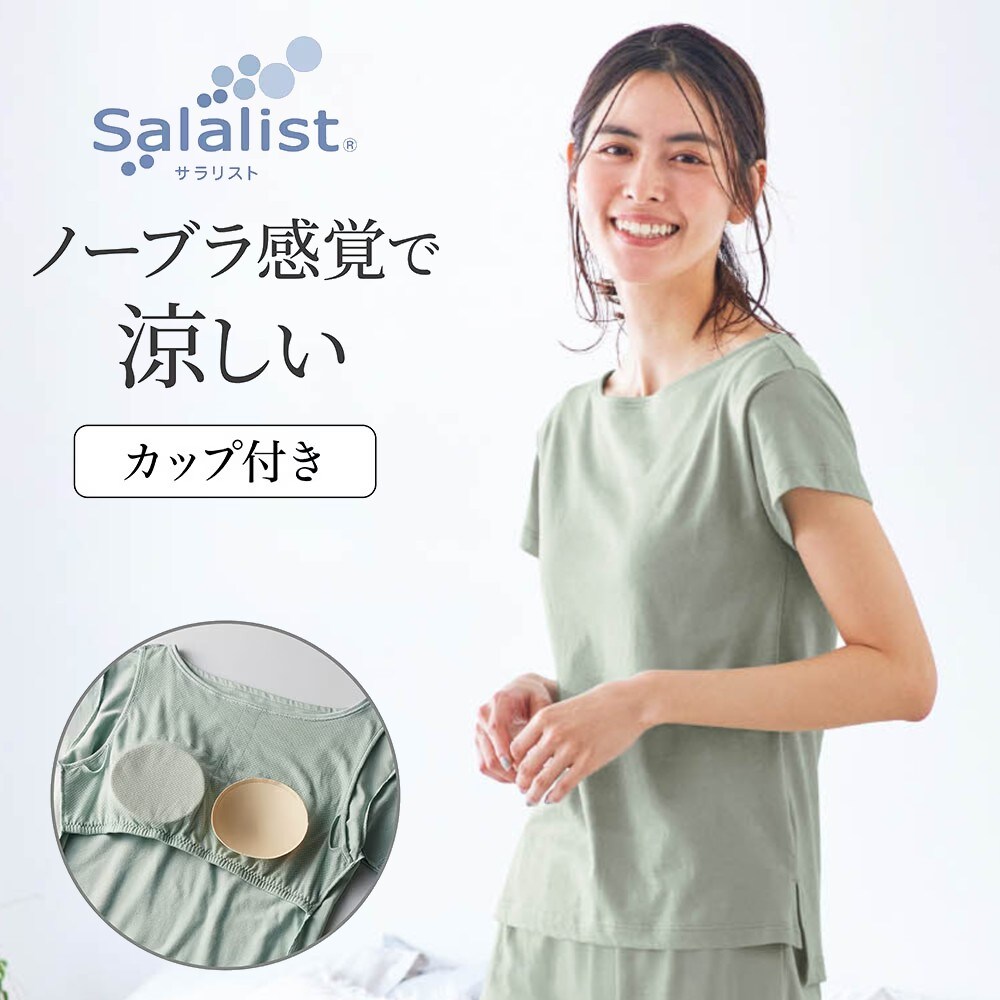 ―機能―・吸水速乾機能付きで、汗をかいてもサラリと快適・取り外せるカップ付き―素材―・サラリとした風合いの綿混天竺素材・取り扱い表示は転写プリントにすることで、洗濯ネームのチクチクもなし―デザイン・ス
