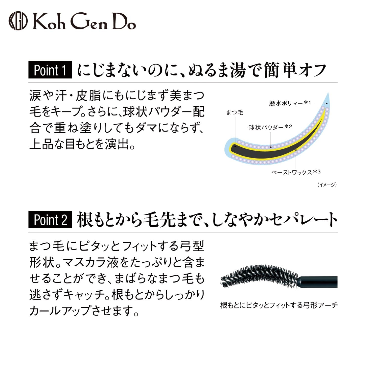 江原 クリアランス 道 マスカラ インディゴ