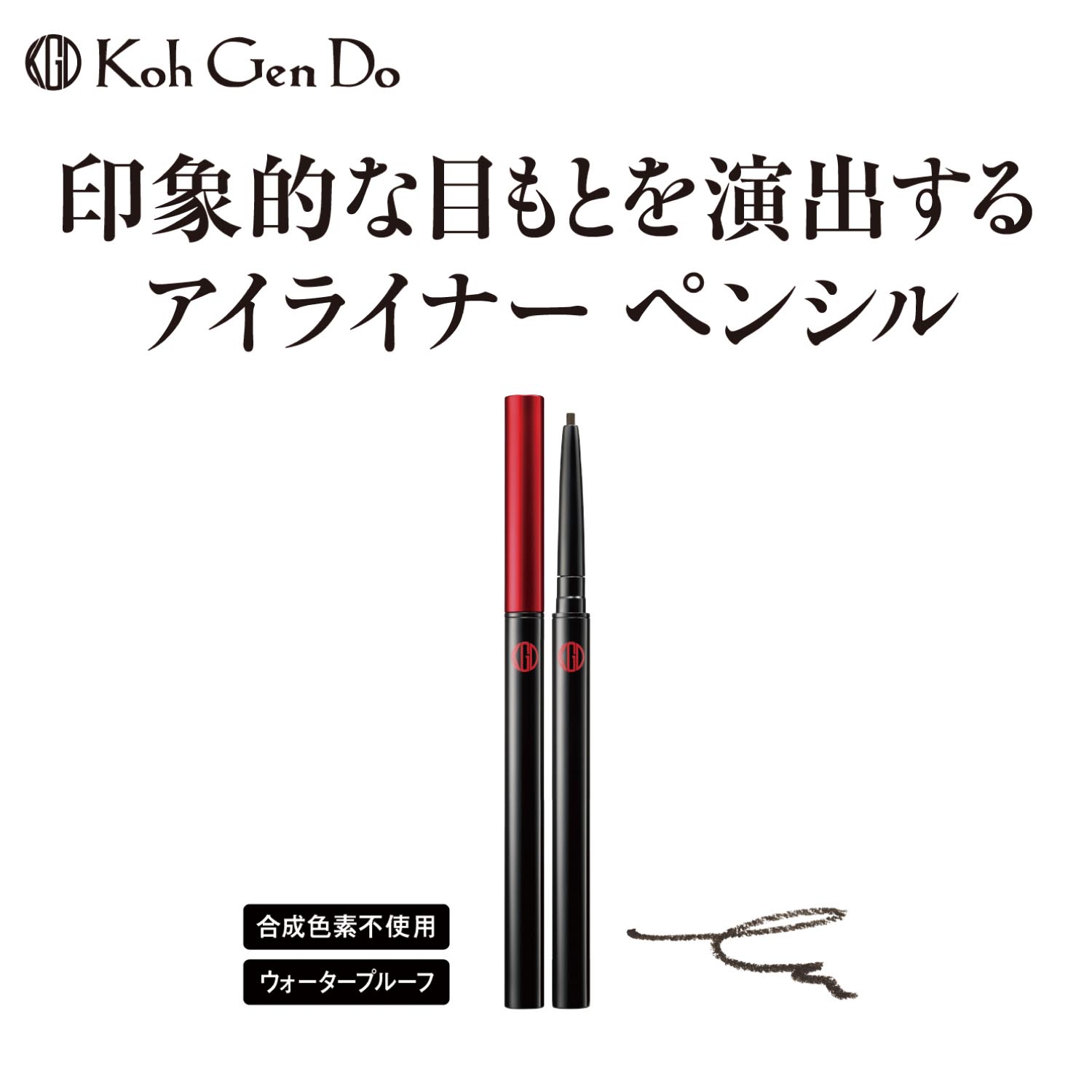 【江原道】【11/27までお得!】 アイライナー ペンシル 【江原道】【11/27までお得!】 アイライナー ペンシル