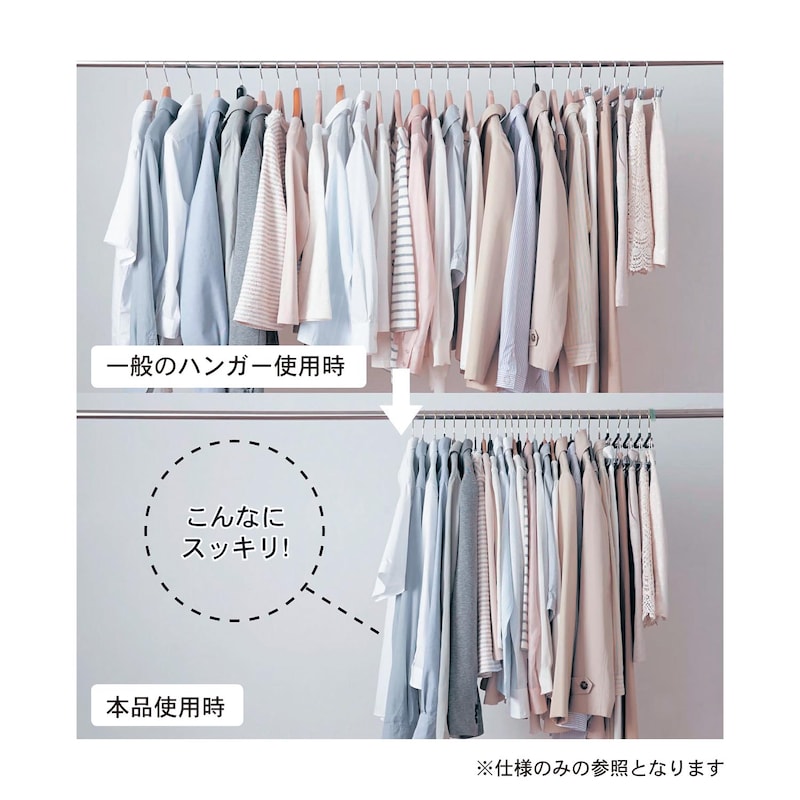 スリムなハンガーだから省スペースに衣類を収納できます