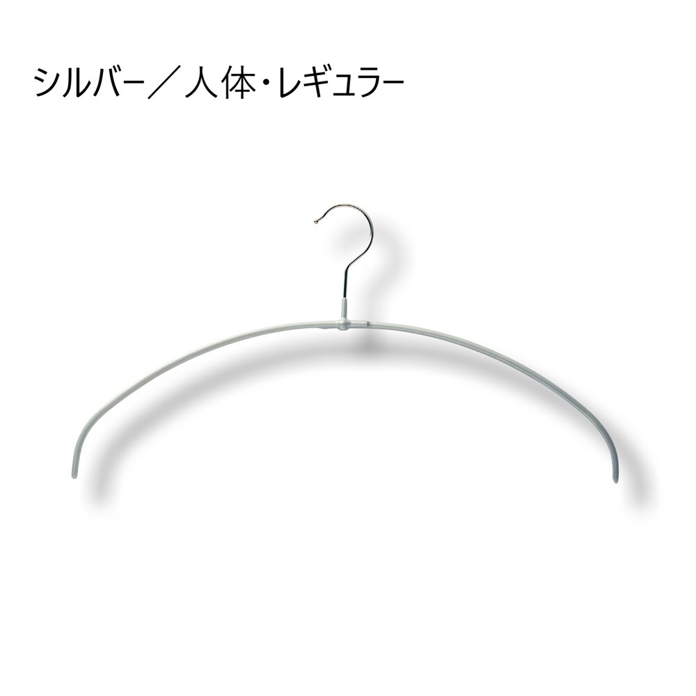 シルバー