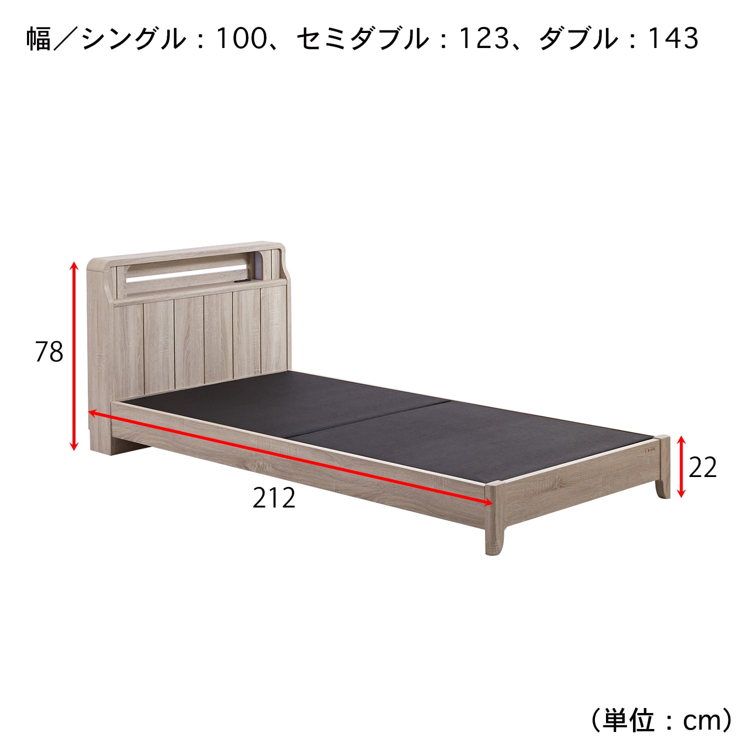 アンティーク調木目のＬＥＤライト付きベッド ＜シングル／セミダブル