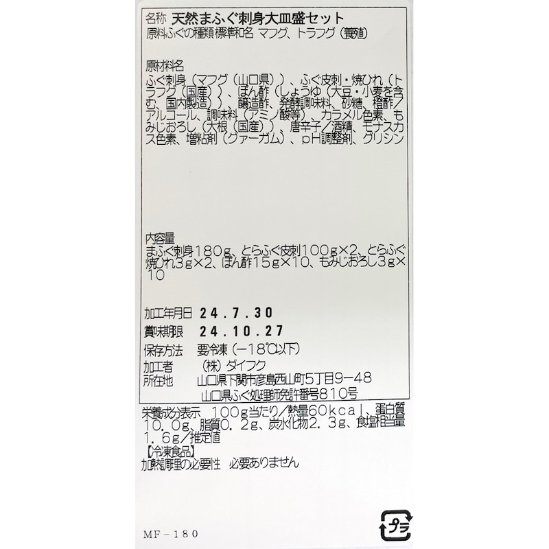 お届けする商品の賞味期限、消費期限とは異なります