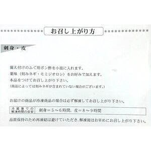 お召し上がり方