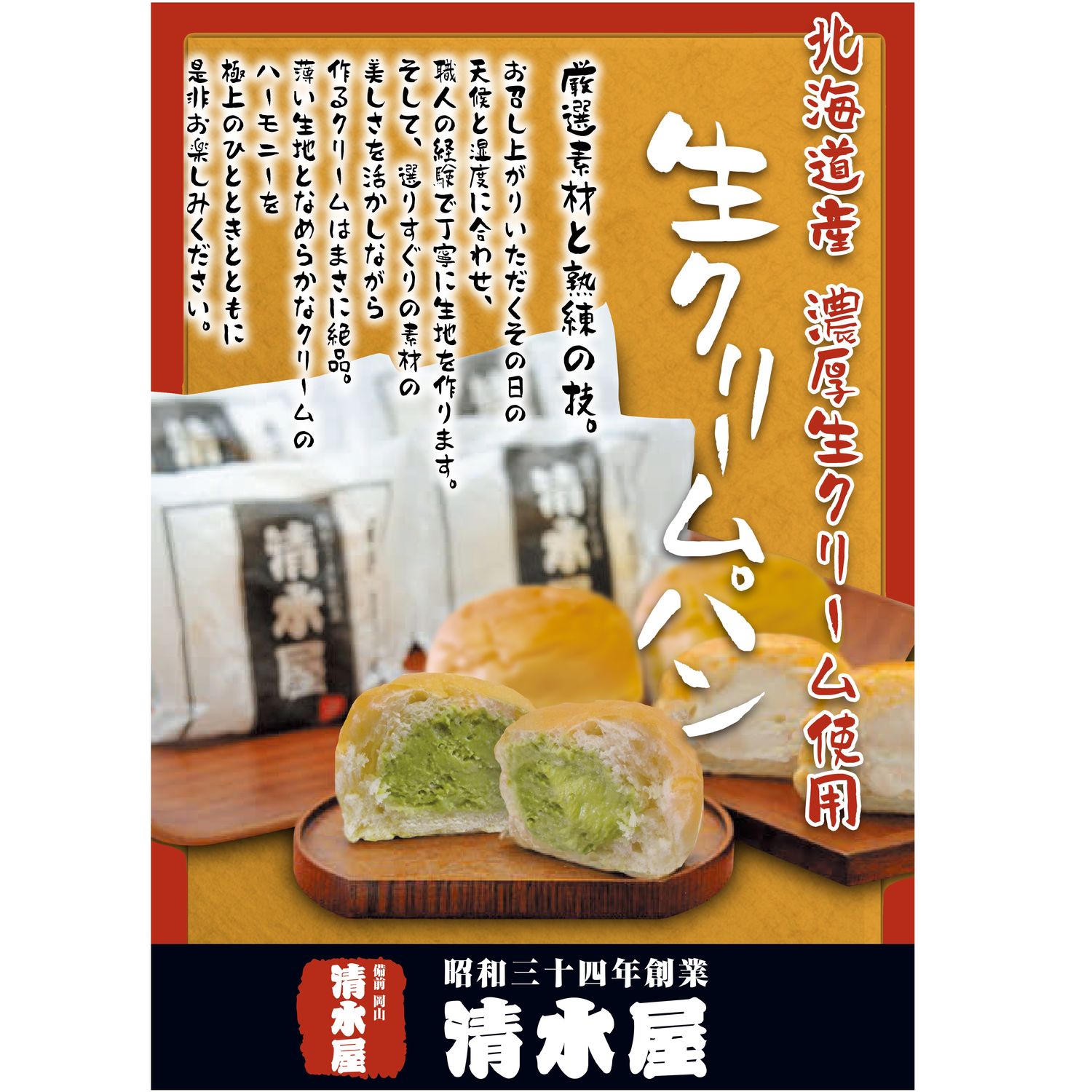 生クリームパン 8個 15個 通販のベルメゾンネット 生クリームパン 8個 15個 通販のベルメゾンネット