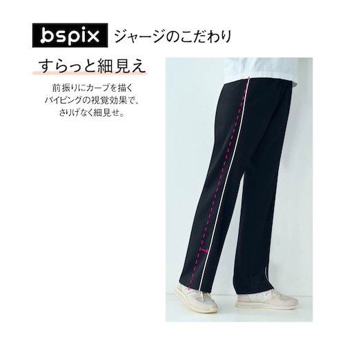普段使いにも運動にも使いやすい！ストレートジャージパンツ 【吸汗速乾】【UVケア】 【丈が選べる】（ビースピックス/bspix）