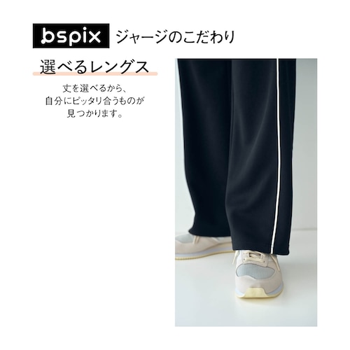 普段使いにも運動にも使いやすい！ストレートジャージパンツ 【吸汗速乾】【UVケア】 【丈が選べる】（ビースピックス/bspix）