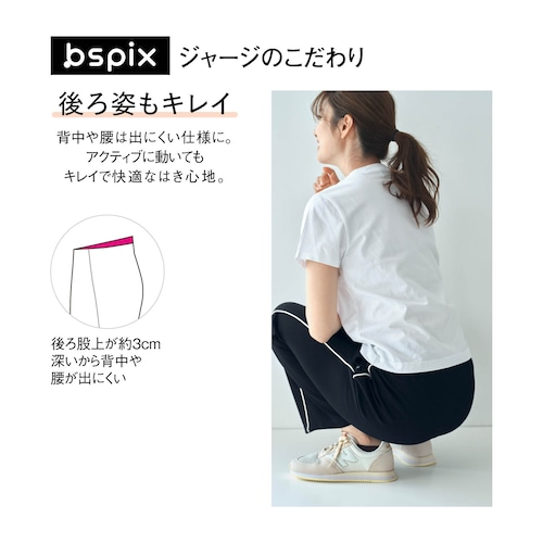 普段使いにも運動にも使いやすい！ストレートジャージパンツ 【吸汗速乾】【UVケア】 【丈が選べる】（ビースピックス/bspix）